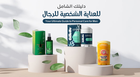 Your Ultimate Guide to Personal Care for Men
