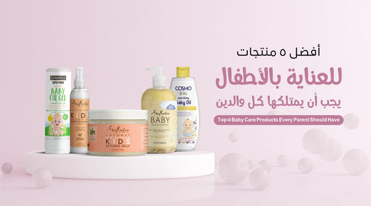 Top 5 Baby Care Products Every Parent Should Have