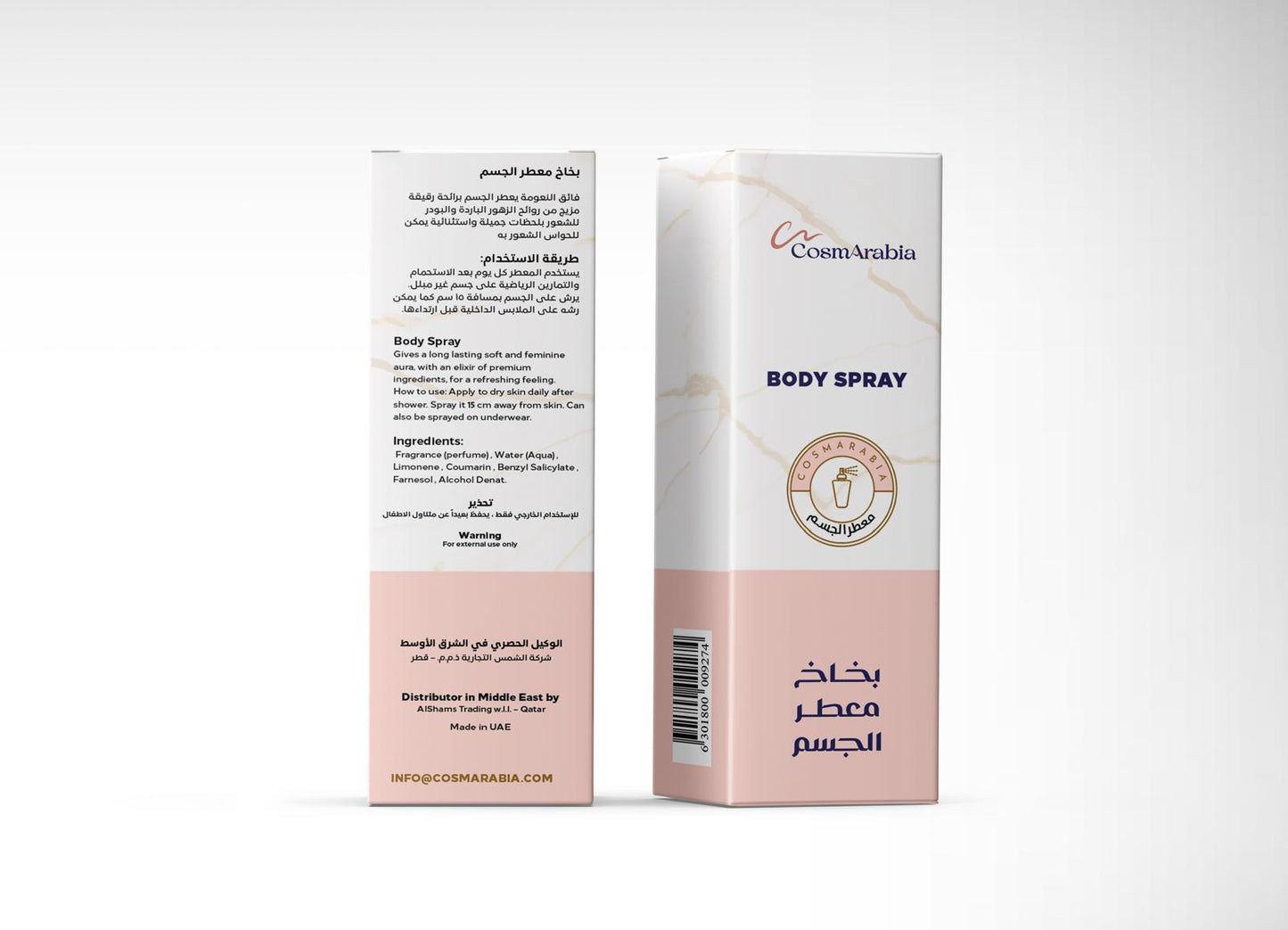 كوزماريبيا - بخاخ معطر الجسم - 200 مل