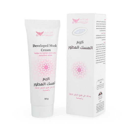 كريم المسك المطور تيوب - 50 جرام
