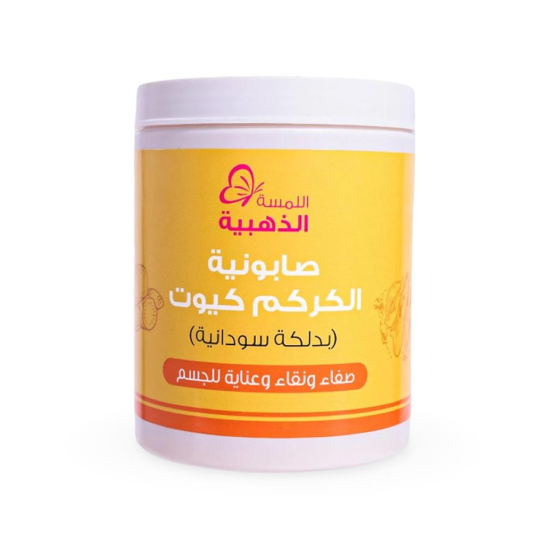 Golden Touch - Cute Turmeric Soap with Sudanese massage - 700g