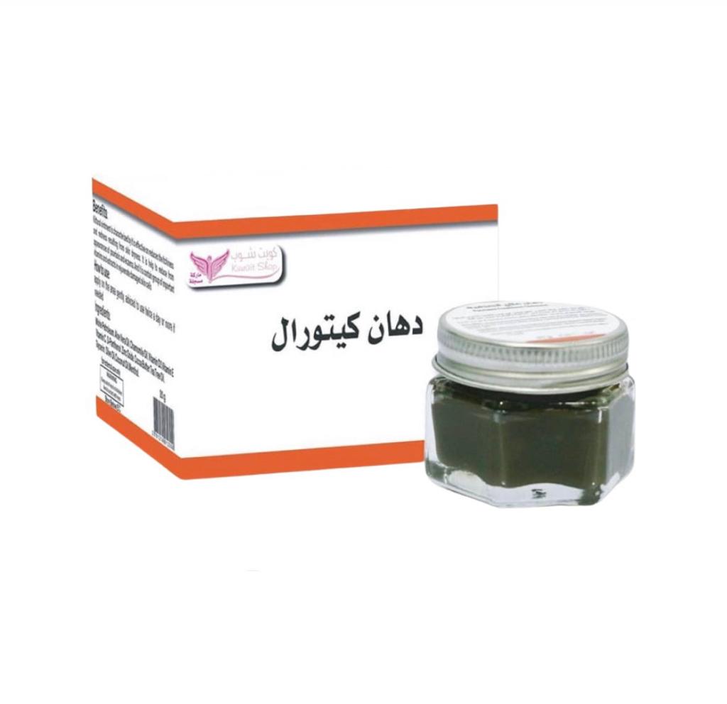 Kittoral Ointment 20g