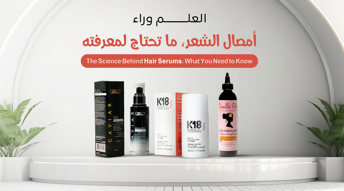 The Science Behind Hair Serums: What You Need to Know