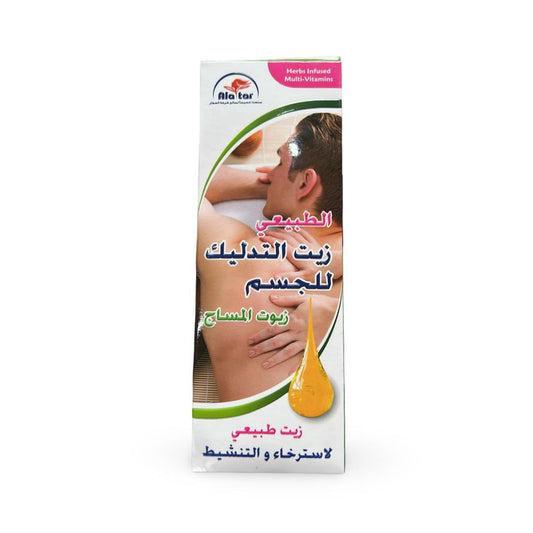 العطار - زيت التدليك للجسم - 200 مل