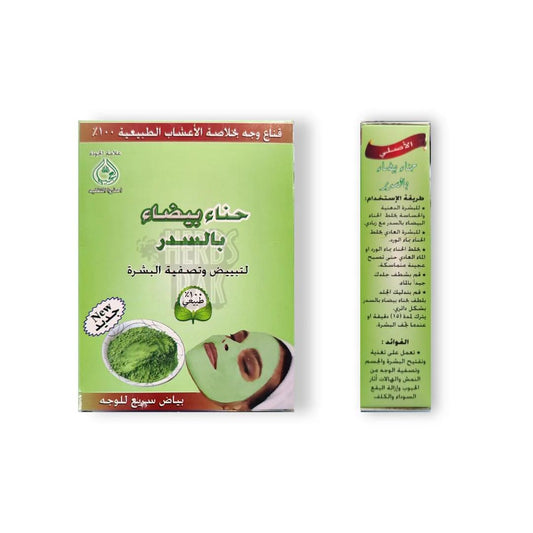 العجيلي - حناء بيضاء بالسدر لتبييض وتصفية البشرة