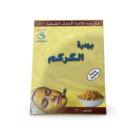 العجيلي - بودرة الكركم