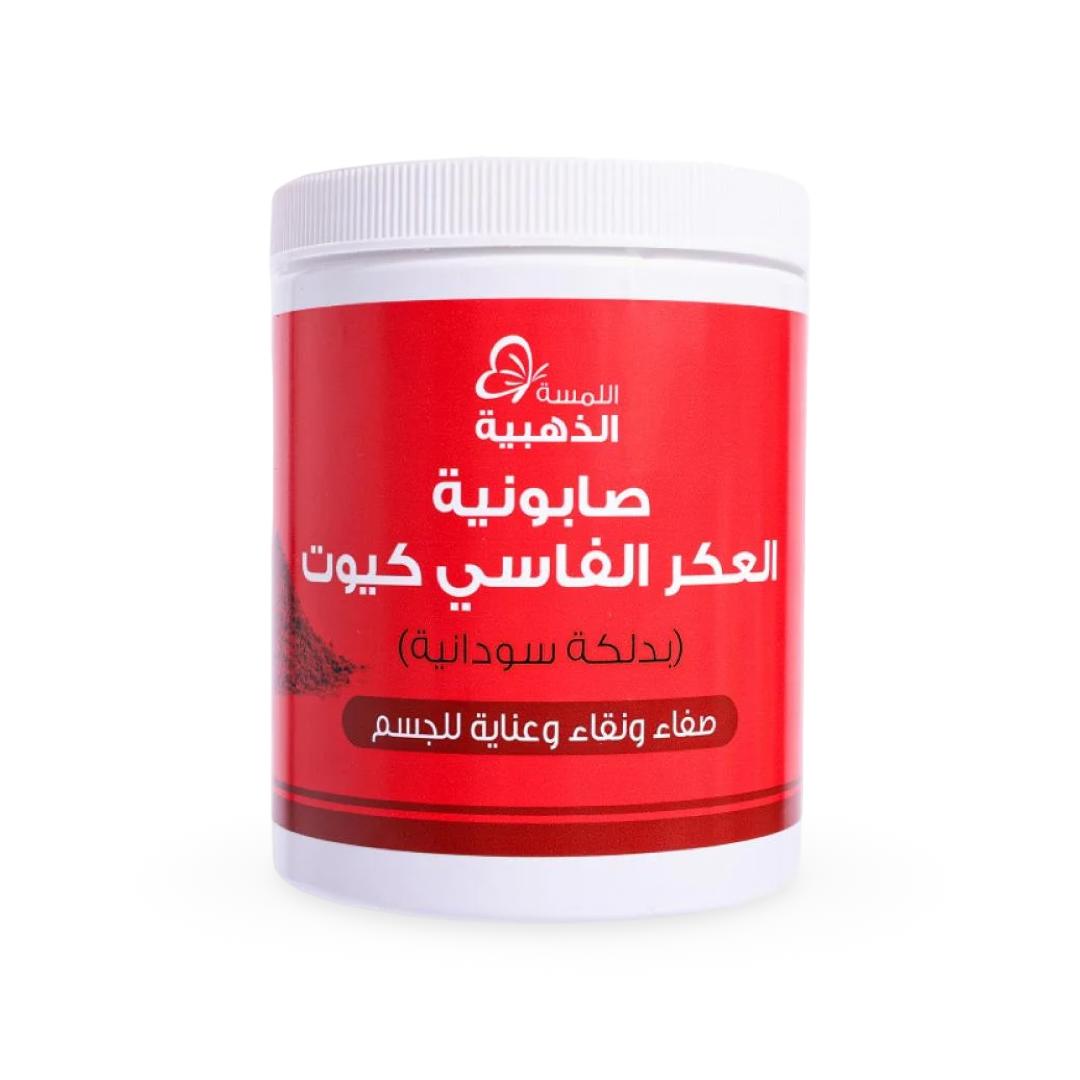 Golden Touch - Cute Aker Fassi Soap with Sudanese Massage - 700g