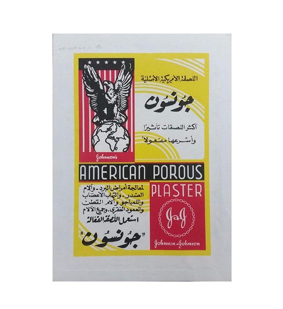 American Porous Plaster - 5 sheets