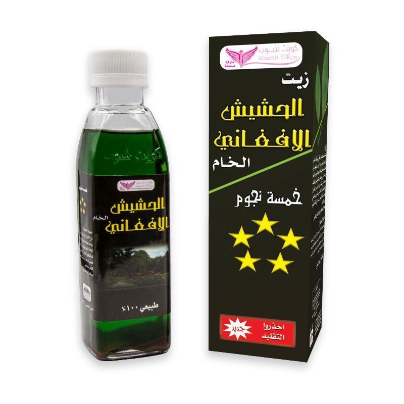 Afghan Hashish Oil For Hair