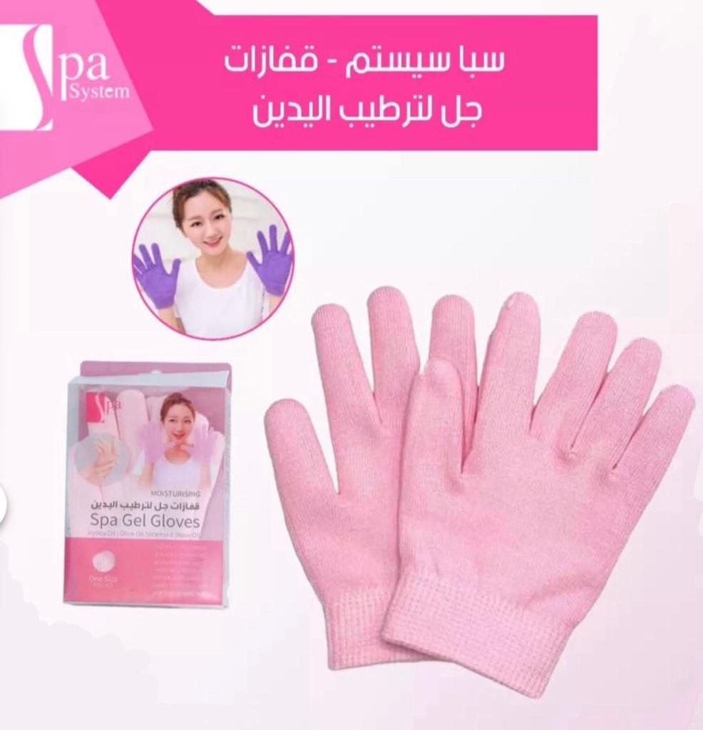 Spa Gel Gloves - pink